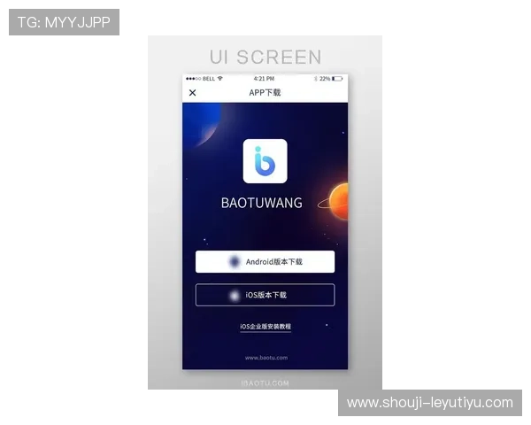 乐鱼下载app官网最新版本提供多平台支持,安卓苹果都能轻松下载安装体验 乐鱼下载app官网最新版本提供多平台支持,安卓苹果都能轻松下载安装体验