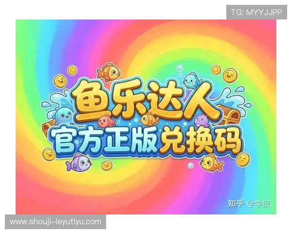 乐鱼位网站最新VIP会员入口，享受极速体验与丰富娱乐资源全面官方下载指南