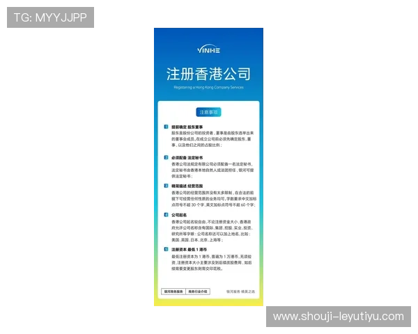 乐投香港：香港本地玩家必知的最新优惠政策与注册流程指南