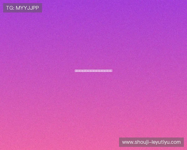 乐鱼真人注册流程全攻略让你轻松开启真人娱乐新体验