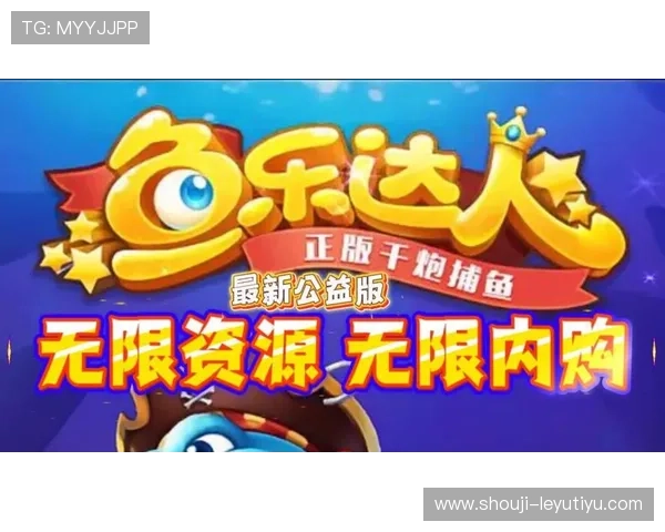 乐鱼线上网址下载链接提供最全最新的官方入口，轻松畅玩热门游戏无需担心安全问题