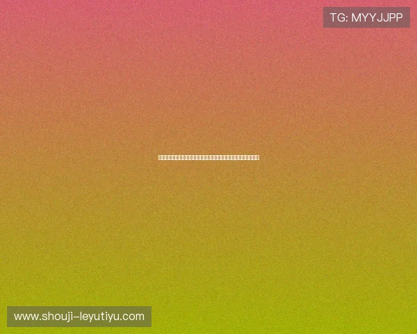 乐鱼体育手机娱乐为用户提供丰富的体育赛事直播和精彩回放内容 乐鱼体育手机娱乐为用户提供丰富的体育赛事直播和精彩回放内容