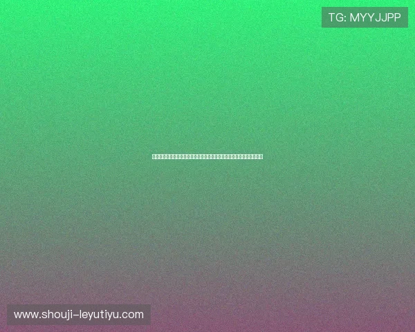 乐鱼电脑网页版的最新功能更新与优化内容,助你掌握最新游戏体验技巧 乐鱼电脑网页版的最新功能更新与优化内容,助你掌握最新游戏体验技巧