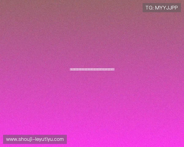 皇家社会足球直播平台推荐,提供全方位世界杯赛事高清直播服务 皇家社会足球直播平台推荐,提供全方位世界杯赛事高清直播服务