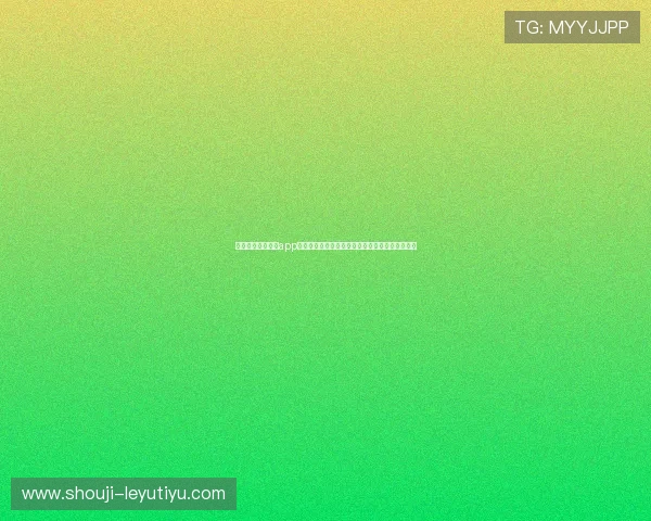 乐鱼体育在线登录app支持的世界杯专题报道与多角度赛事分析功能介绍 乐鱼体育在线登录app支持的世界杯专题报道与多角度赛事分析功能介绍