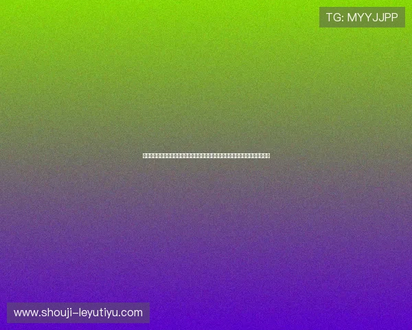 乐鱼体育官网地址提供最新世界杯赛事直播与精彩报道，助你第一时间掌握比赛动态